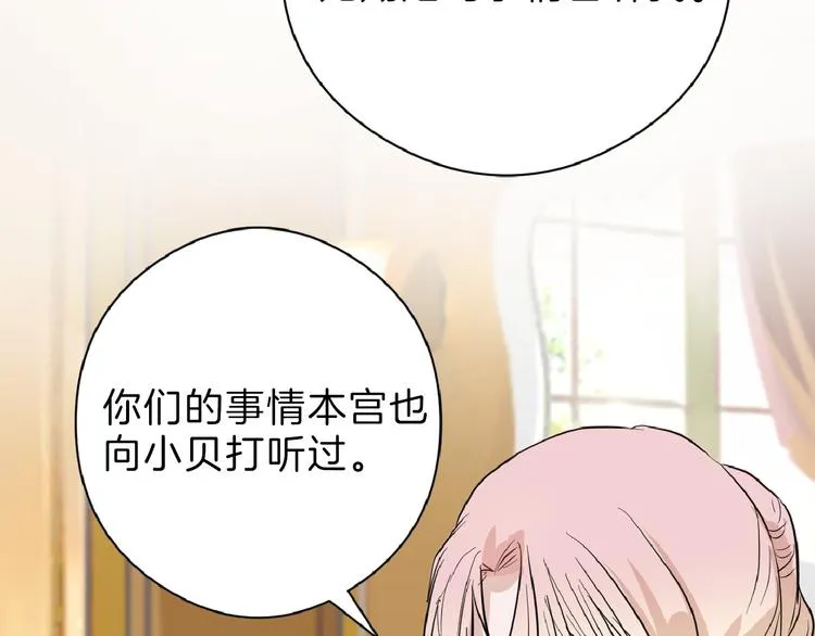 第64话 最好的朋友 第45页