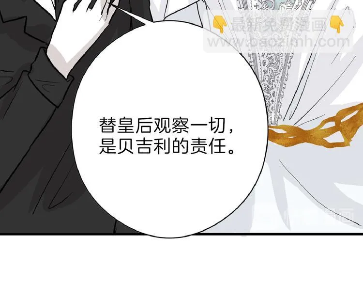 第64话 最好的朋友 第47页