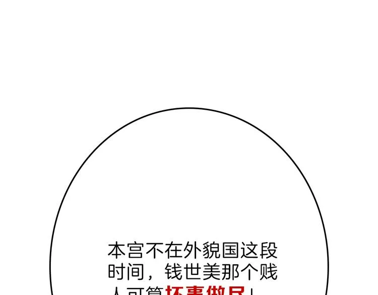 第64话 最好的朋友 第48页