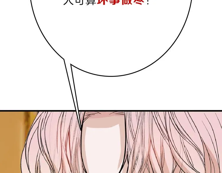 第64话 最好的朋友 第49页