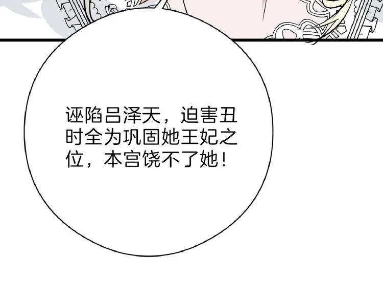 第64话 最好的朋友 第51页