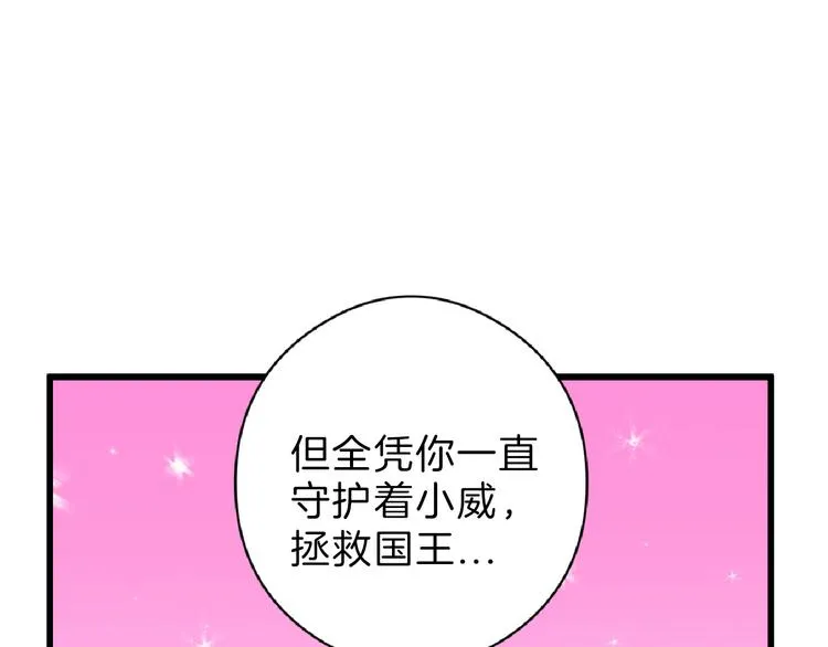 第64话 最好的朋友 第52页
