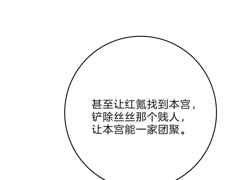 第64话 最好的朋友 第54页