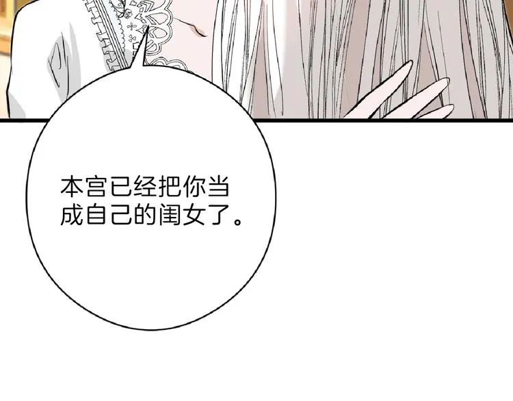 第64话 最好的朋友 第56页