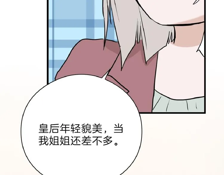 第64话 最好的朋友 第59页