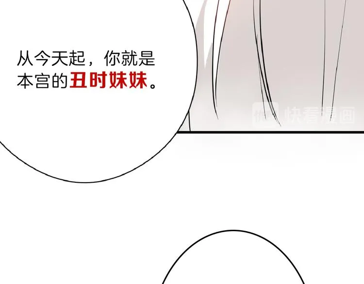 第64话 最好的朋友 第62页