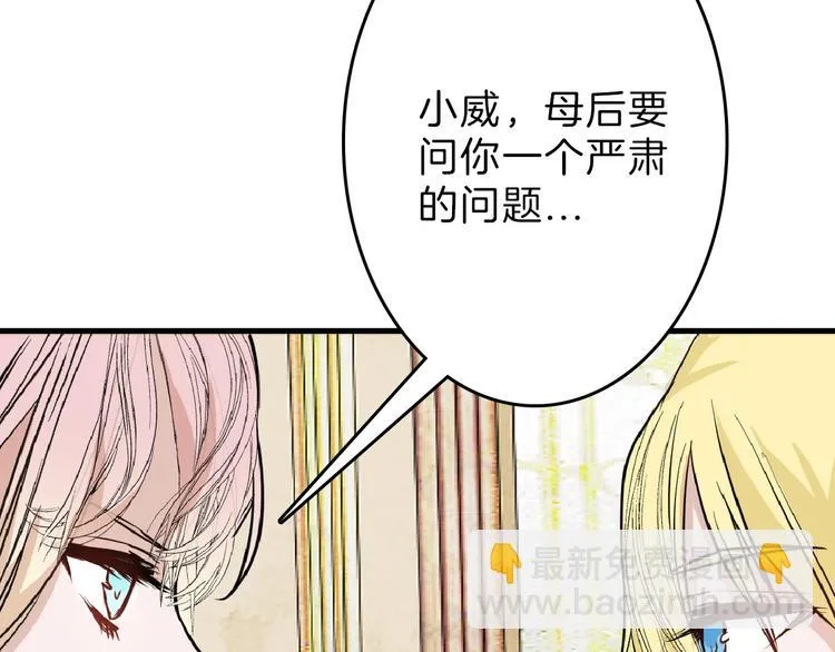 第64话 最好的朋友 第63页