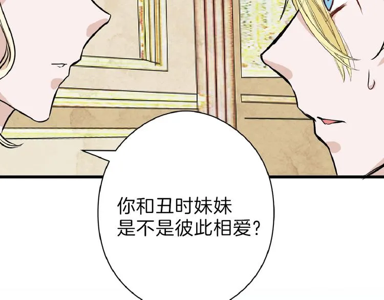 第64话 最好的朋友 第64页