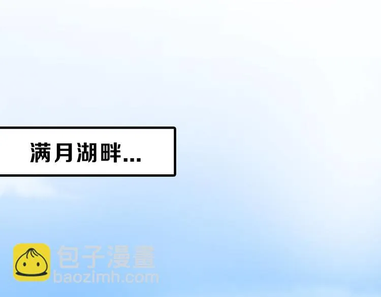第64话 最好的朋友 第73页