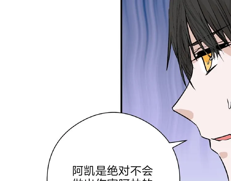 第64话 最好的朋友 第80页