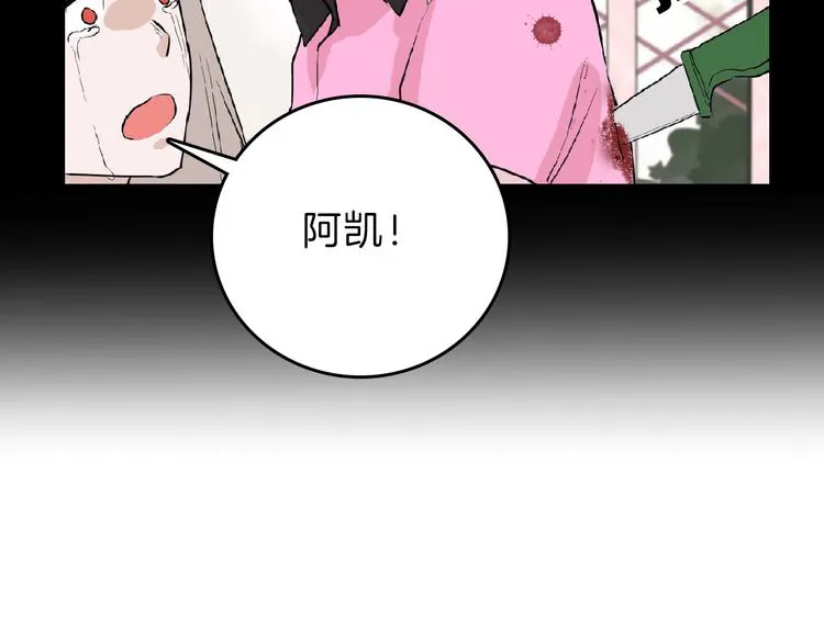 第64话 最好的朋友 第85页