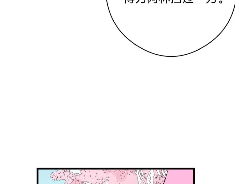 第64话 最好的朋友 第88页