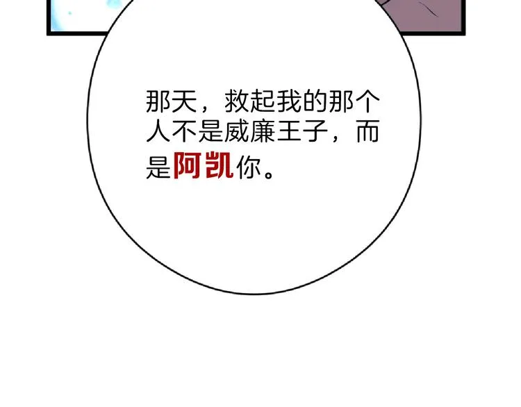 第64话 最好的朋友 第96页