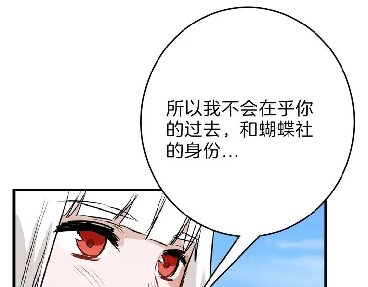 第64话 最好的朋友 第97页