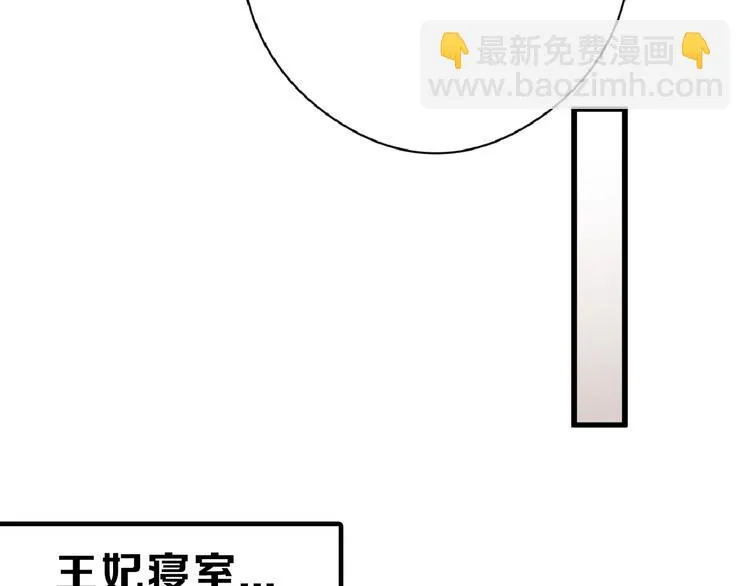 第64话 最好的朋友 第99页