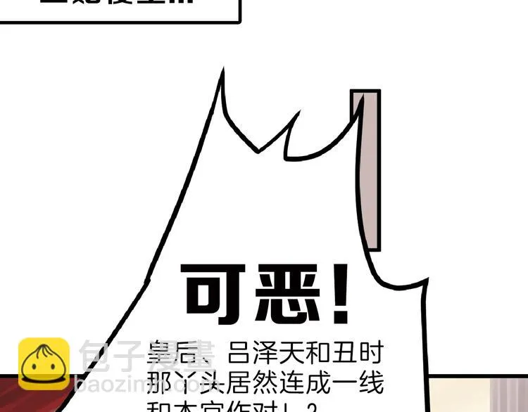 第64话 最好的朋友 第100页