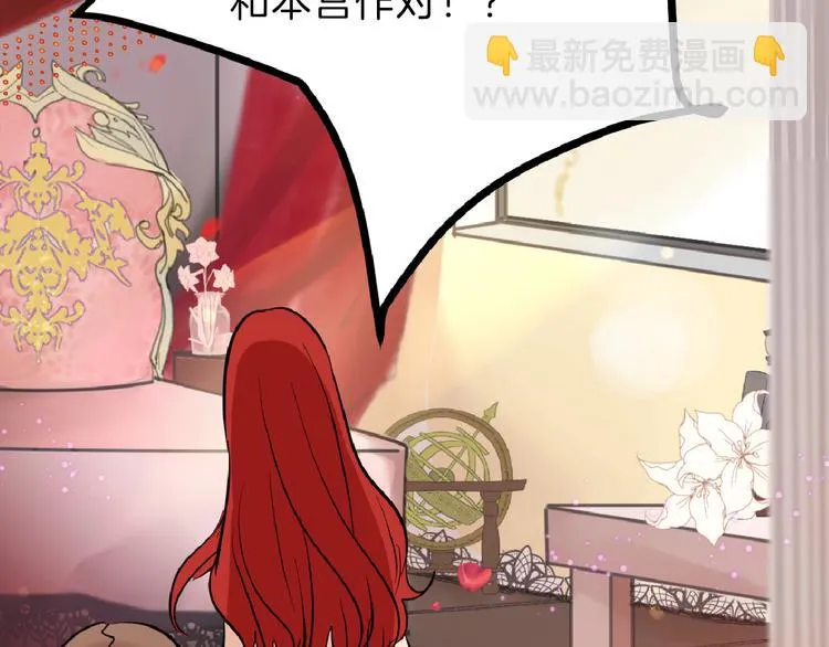 第64话 最好的朋友 第101页