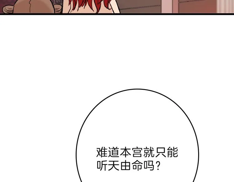 第64话 最好的朋友 第102页