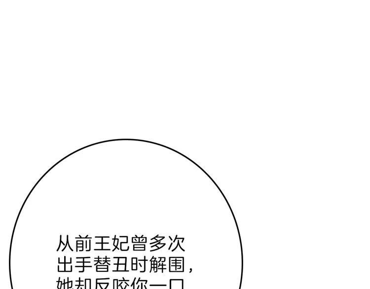 第64话 最好的朋友 第104页