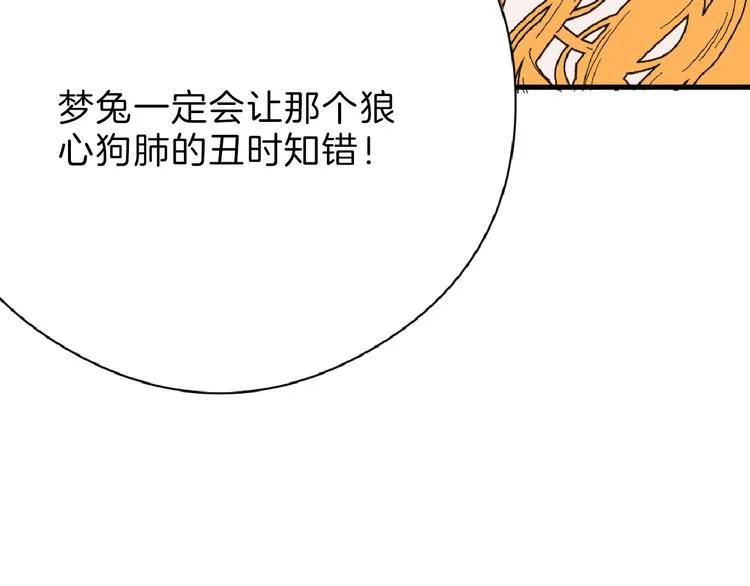 第64话 最好的朋友 第107页