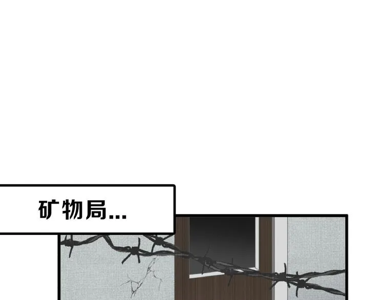 第64话 最好的朋友 第108页