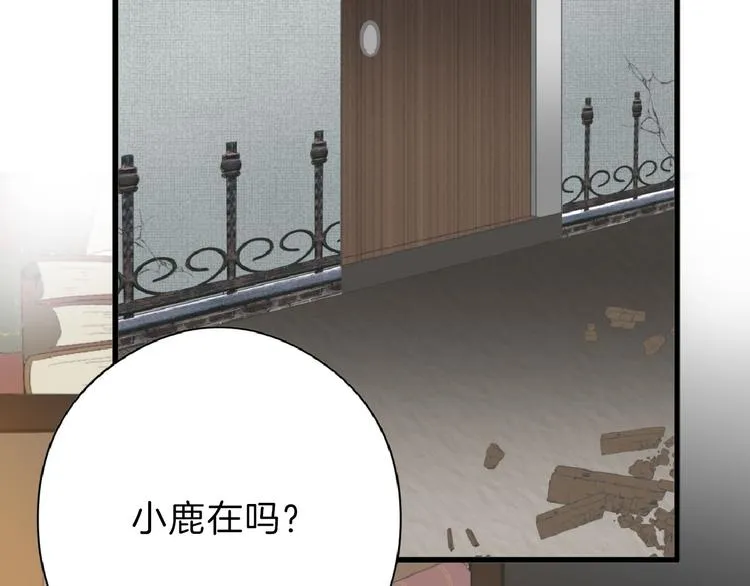 第64话 最好的朋友 第109页