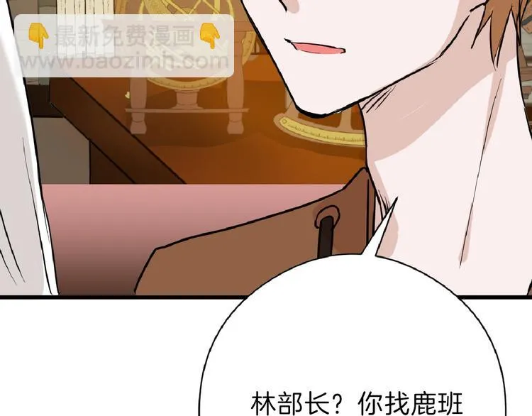 第64话 最好的朋友 第114页