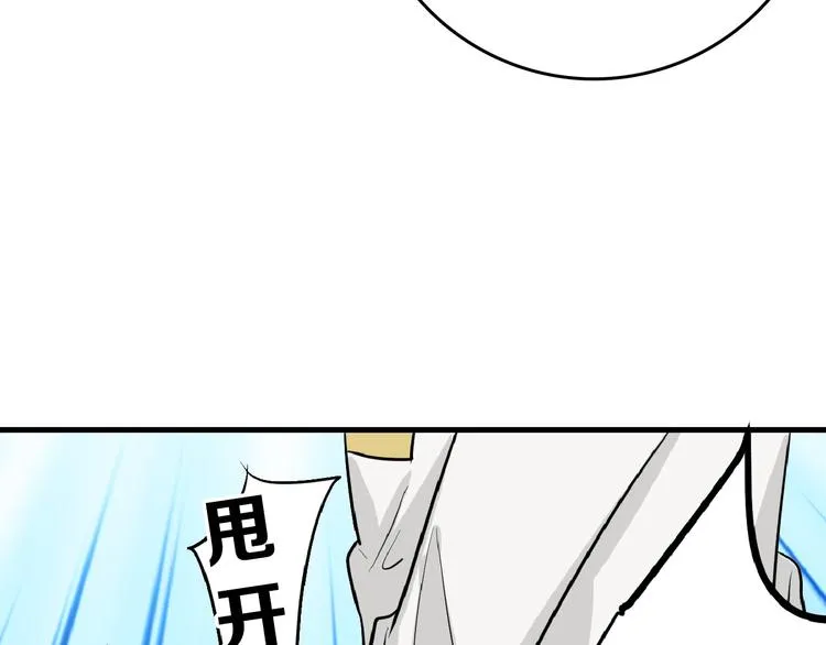 第64话 最好的朋友 第123页