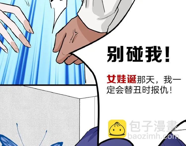 第64话 最好的朋友 第124页