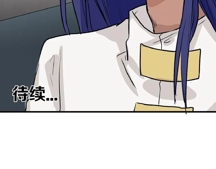 第64话 最好的朋友 第126页
