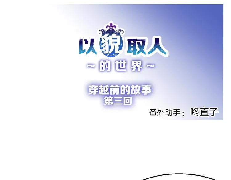 第64话 最好的朋友 第127页