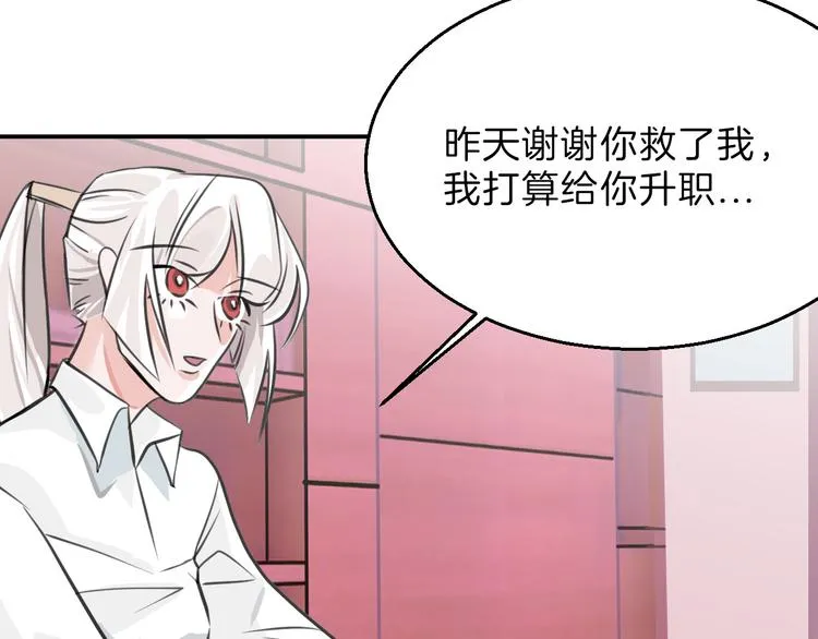 第64话 最好的朋友 第128页