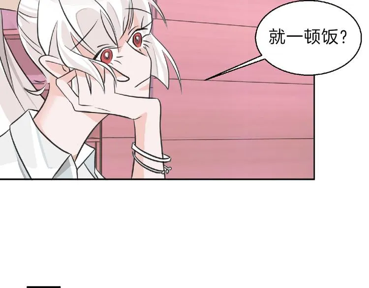 第64话 最好的朋友 第132页
