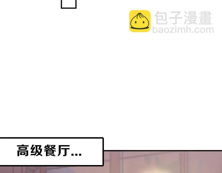 第64话 最好的朋友 第134页