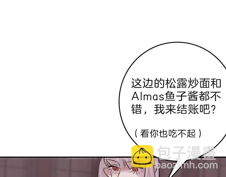 第64话 最好的朋友 第136页