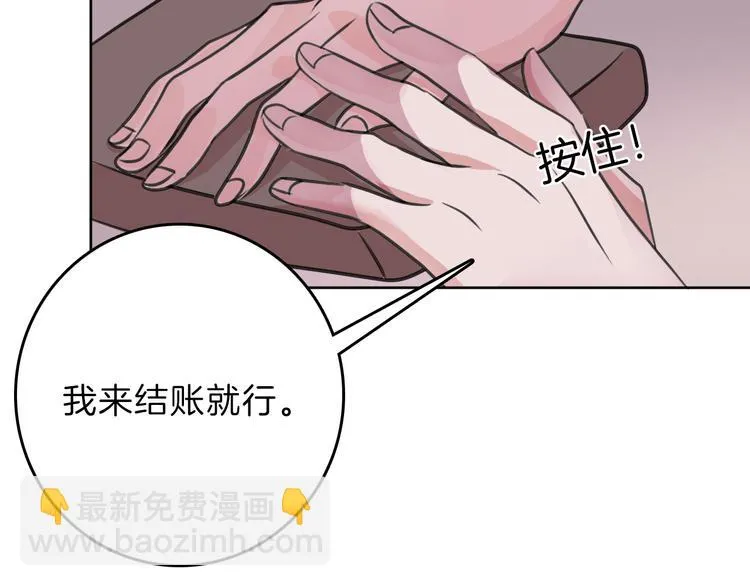 第64话 最好的朋友 第139页