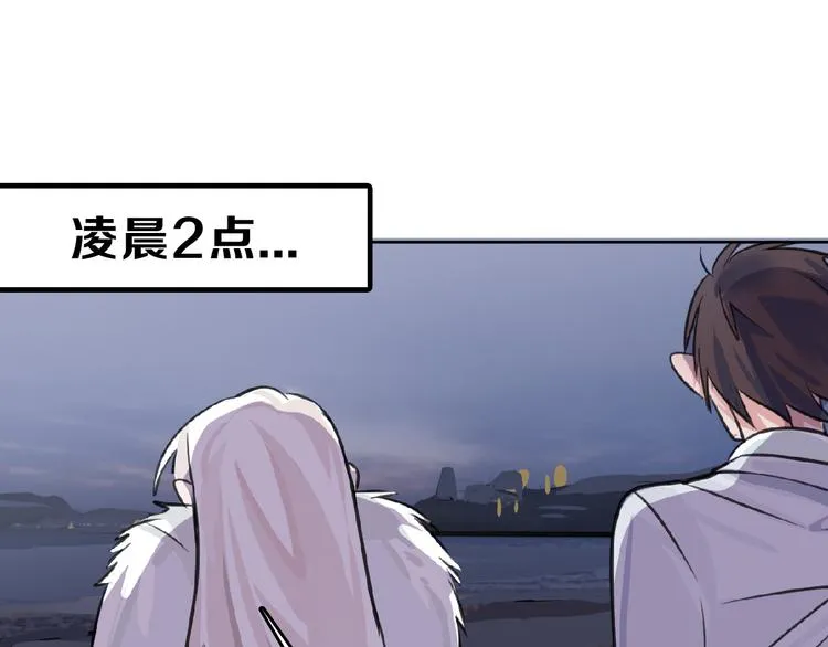 第64话 最好的朋友 第144页
