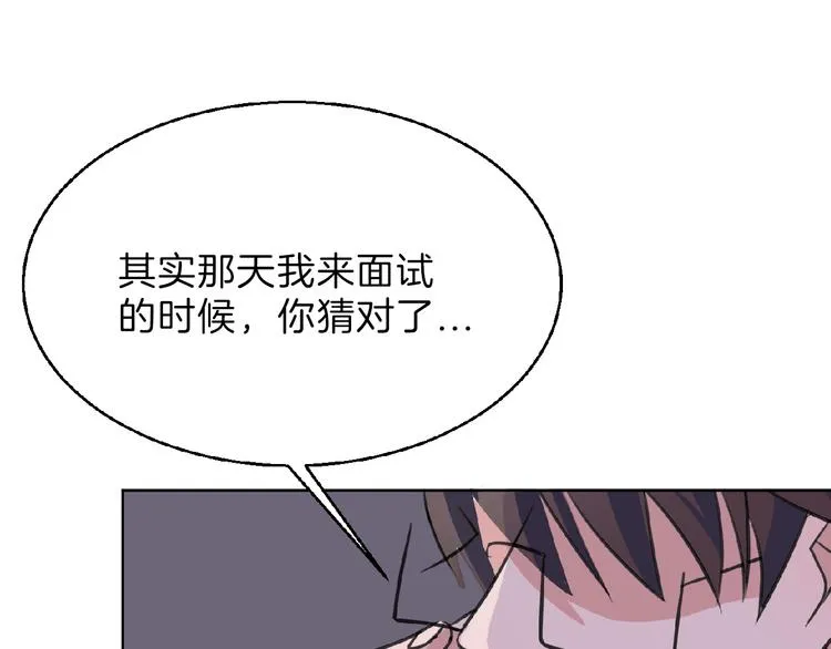 第64话 最好的朋友 第148页
