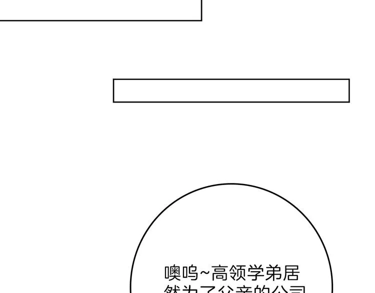 第64话 最好的朋友 第156页
