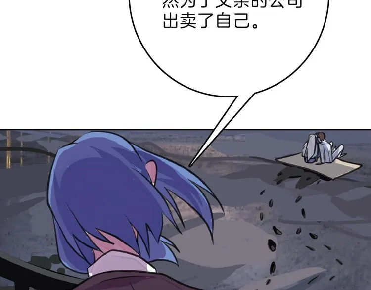 第64话 最好的朋友 第157页