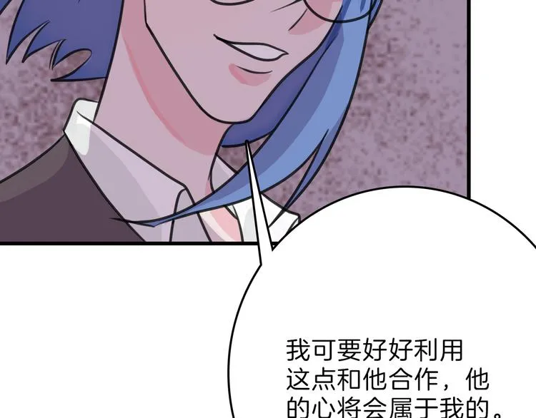 第64话 最好的朋友 第159页
