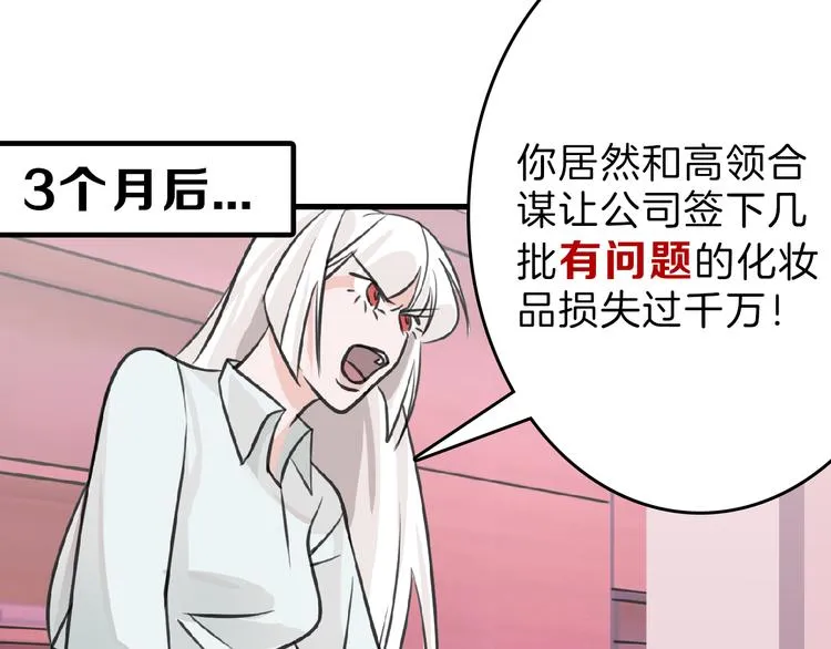 第64话 最好的朋友 第161页