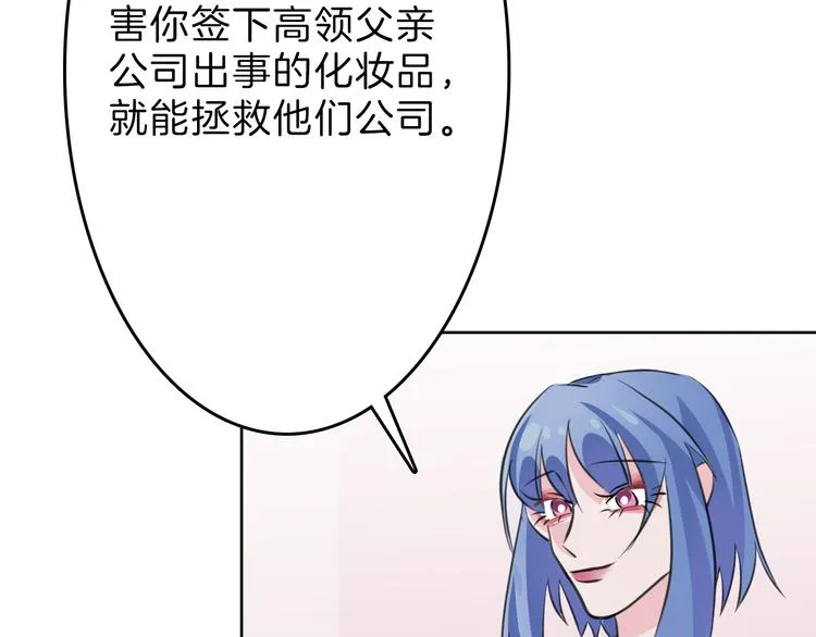 第64话 最好的朋友 第164页