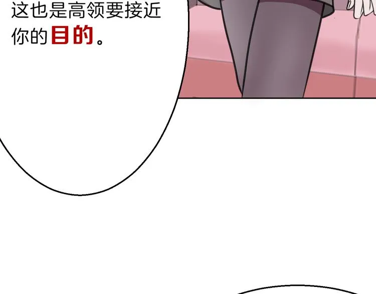 第64话 最好的朋友 第166页