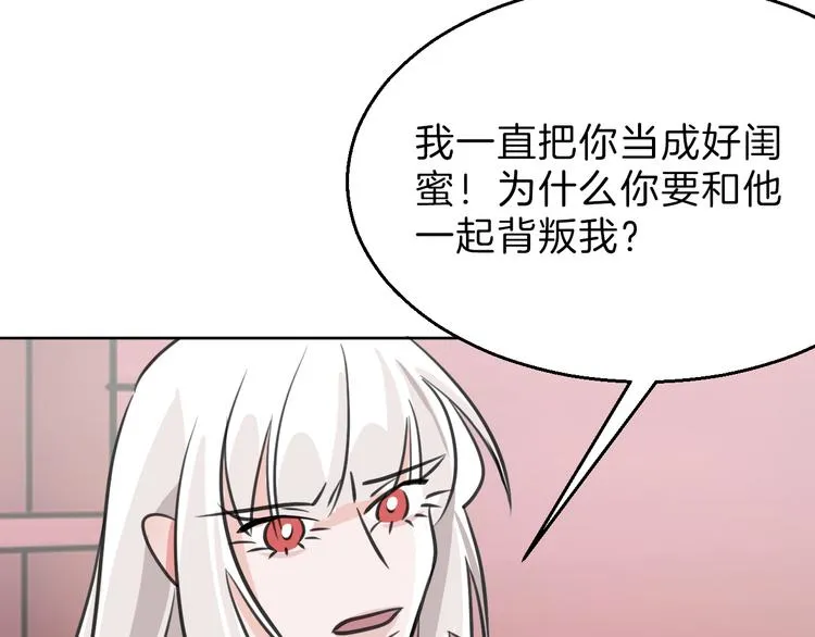 第64话 最好的朋友 第167页