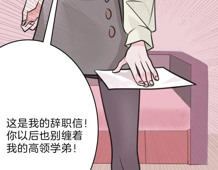 第64话 最好的朋友 第171页
