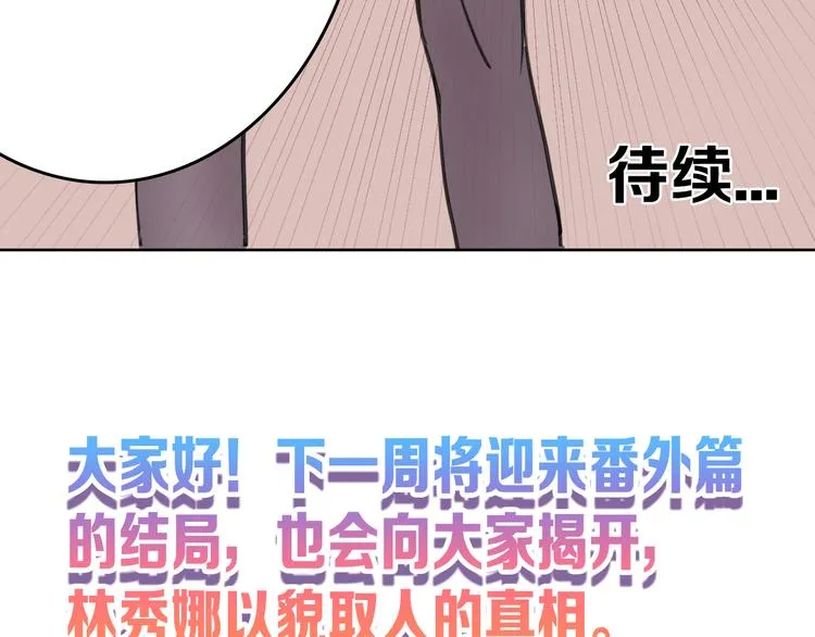 第64话 最好的朋友 第172页