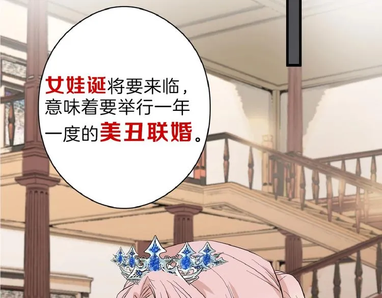 第64话 最好的朋友 第175页