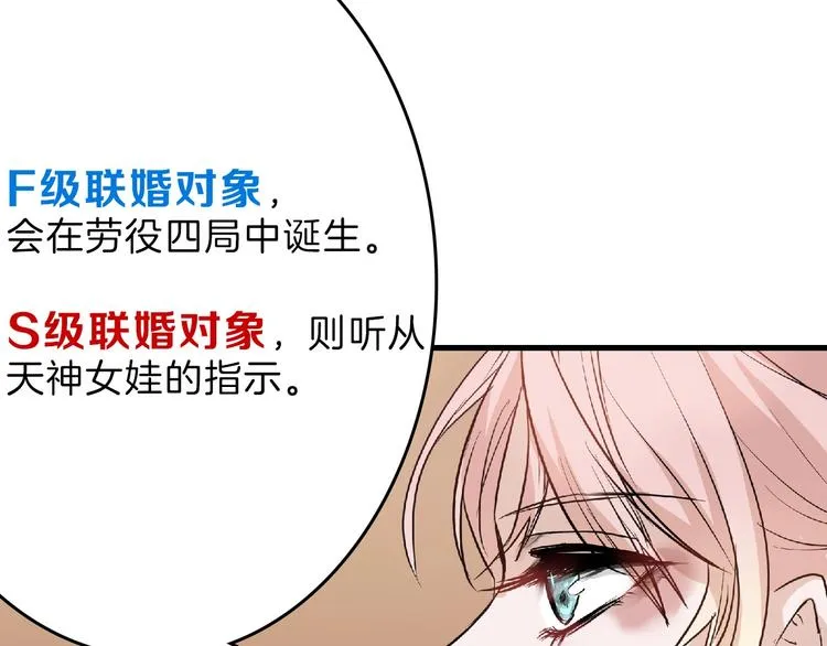 第64话 最好的朋友 第178页