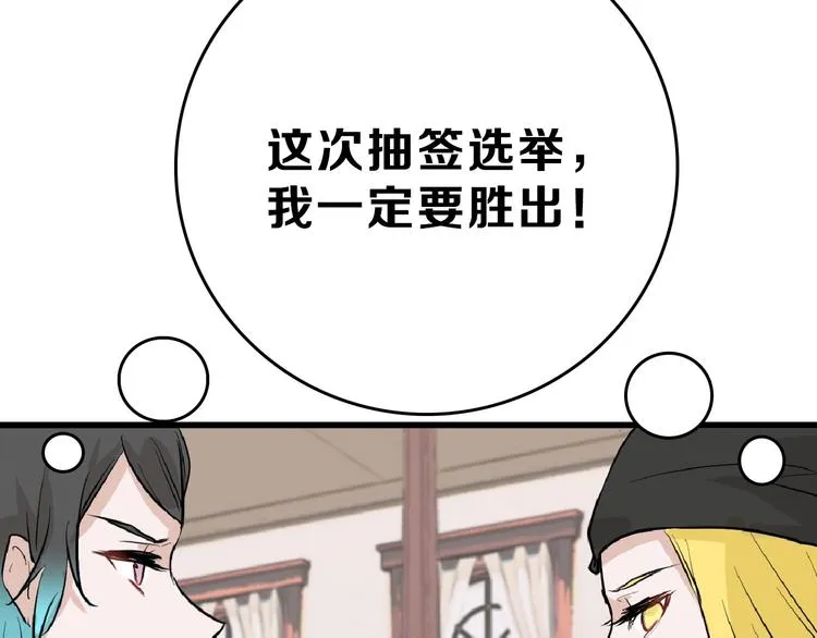 第64话 最好的朋友 第180页